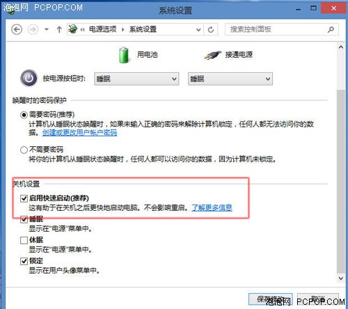 教你用好Windows 8系统自带的杀毒软件