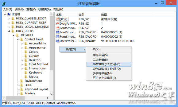 如何修改Windows 8的登录界面DPI设置