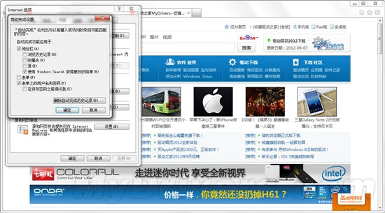 如何让IE9浏览器显示更多的浏览记录