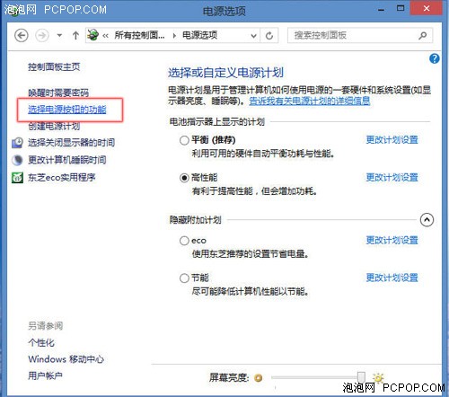 只有更快!两招让你的Win8启动时更快