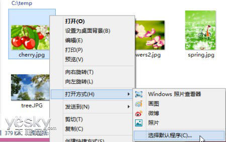 如何修改Windows 8的登录界面DPI设置