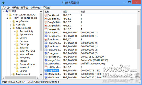 如何修改Windows 8的登录界面DPI设置