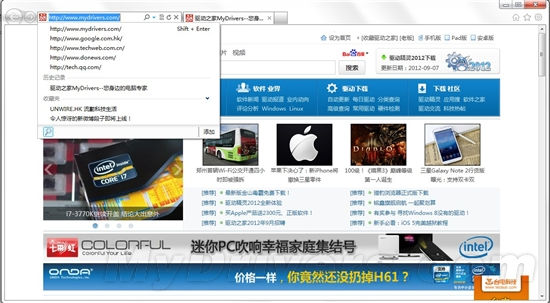 如何让IE9浏览器显示更多的浏览记录