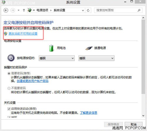 教你用好Windows 8系统自带的杀毒软件